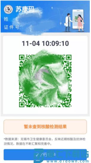 灵锡app下载安装