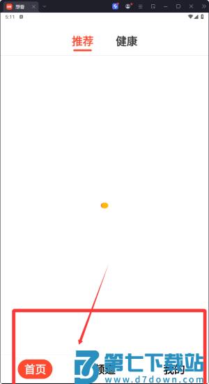 想看新闻官方版