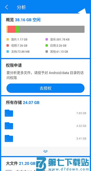 rs文件管理器手机版使用教程