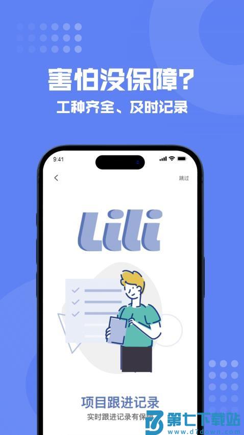 狸小住师傅端官网版v1.2.09 4
