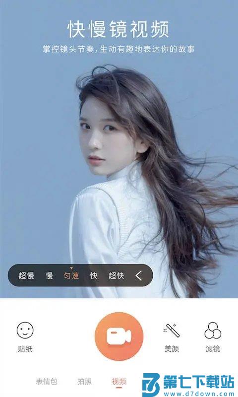 无他相机谷歌最新版 v6.8.6.154 安卓版 1