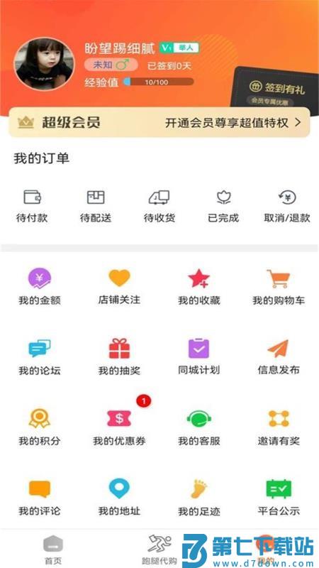 甘谷本地生活官网版v14.7.0 2