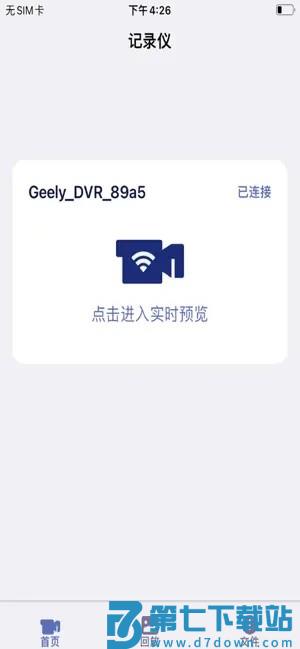 记录精灵手机版 v1.3.3 1