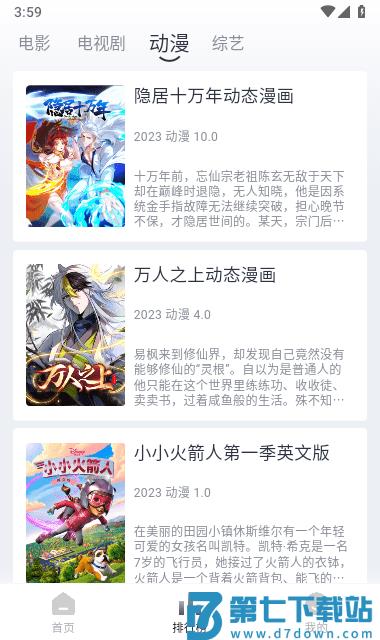追忆影视app官方 v2.0.0 安卓无广告版 3