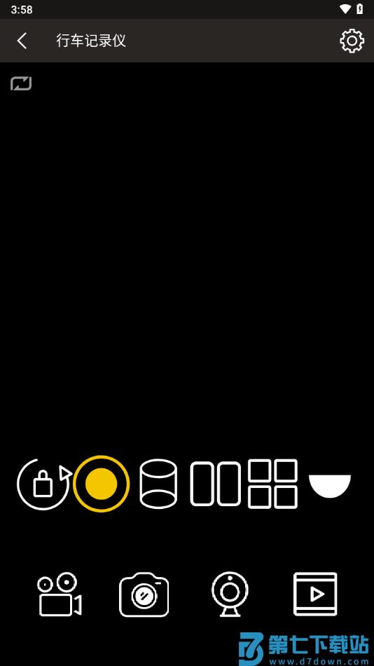 亮视线官方版(blinksight) v1.3.15 3