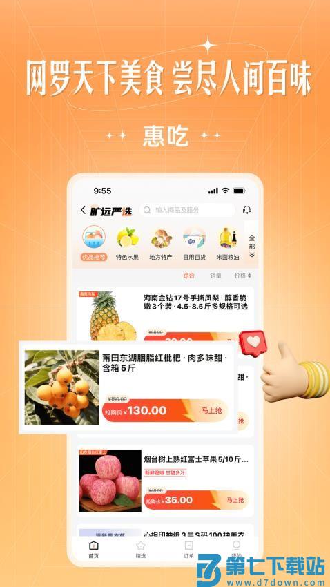 旷远生活平台v3.0.94 3