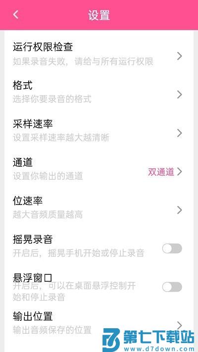 录音机音频助手app(改名为录音机录音大师) v2.6 安卓最新版本 3
