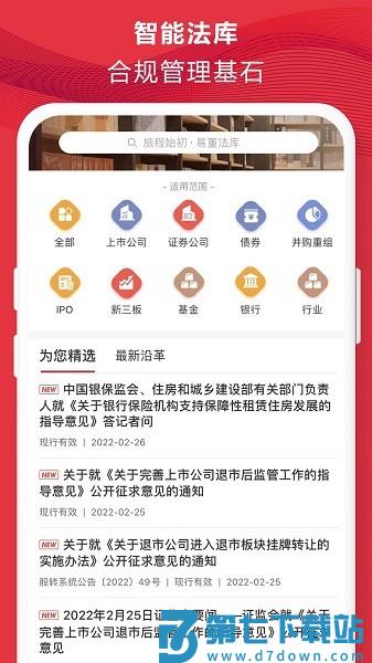 易董appv7.0.4 3