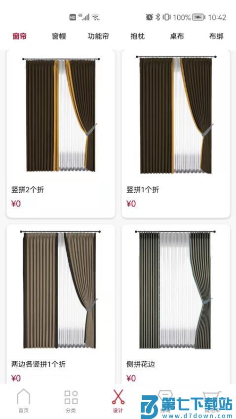 织颜app官网版v5.0.9 2