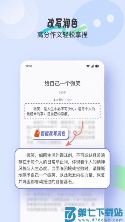 极光写作app v3.0.0 安卓版 1