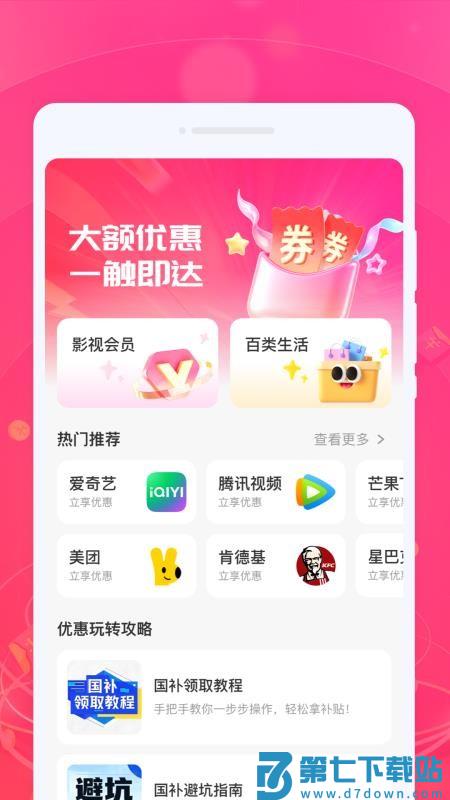 价比比优品最新版v1.0.0 2