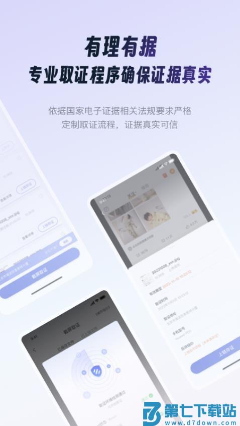 有理有据客户端