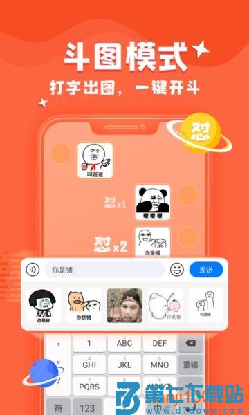 kk键盘聊天神器手机版v3.6.2.11290 1