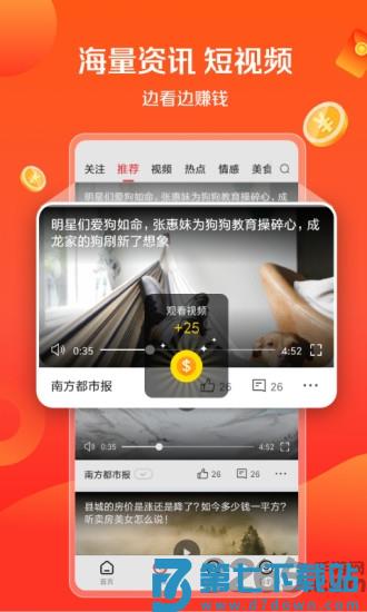 想看新闻官方版 v5.0.21 安卓版 1