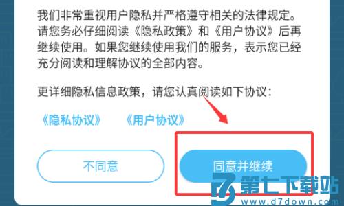 胜诉法律咨询app