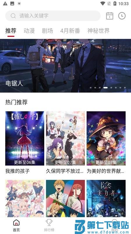 双子星动漫app官方正版 v4.5.1 安卓最新版本 2