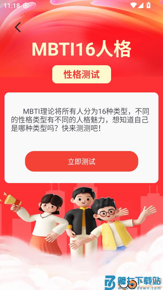 高考志愿填报准手机版