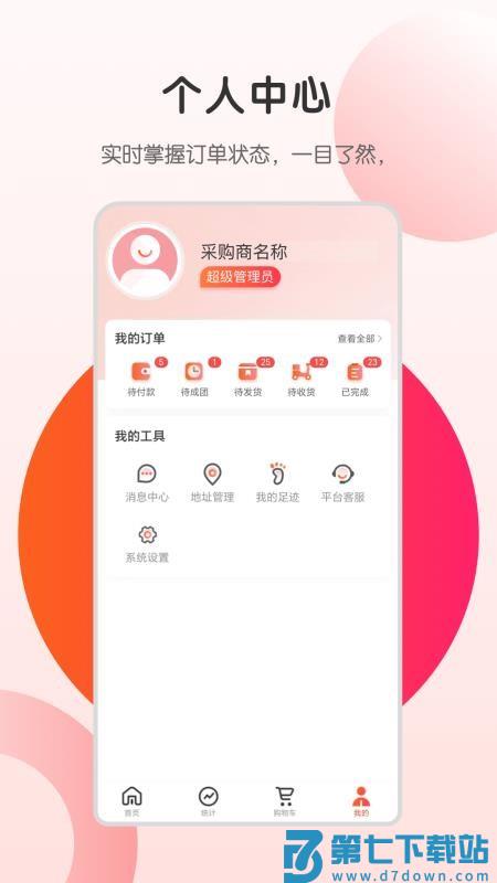 开心虎严选官网版v1.1.7 1