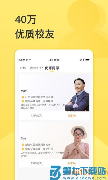 混沌大学官方appv8.12.0 3