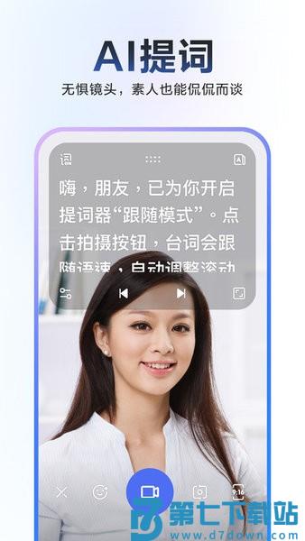 度加剪辑app手机版 v4.24.0.10 安卓版 3
