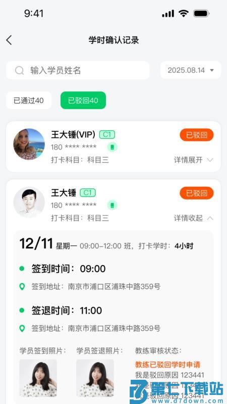 轻松学车教练版软件v1.0.2 1