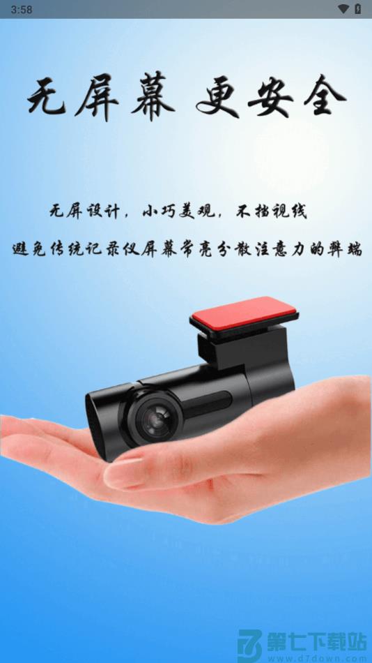 亮视线官方版(blinksight) v1.3.15 0