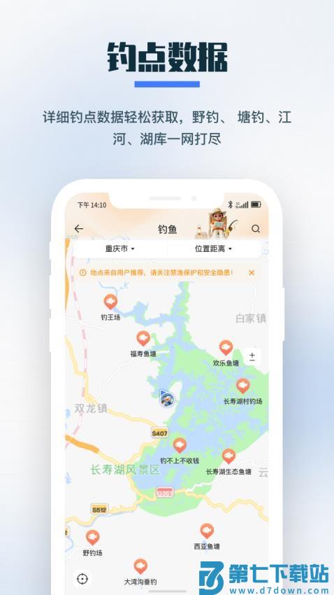 零条卫星地图软件v1.4.6 2