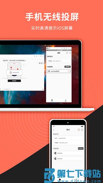 幕享官方版(幕连)v1.5.19 2
