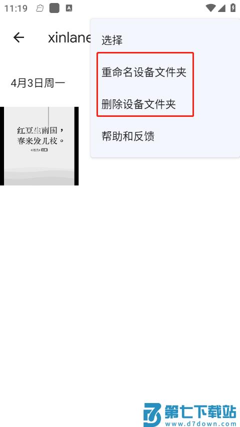 google相册使用方法