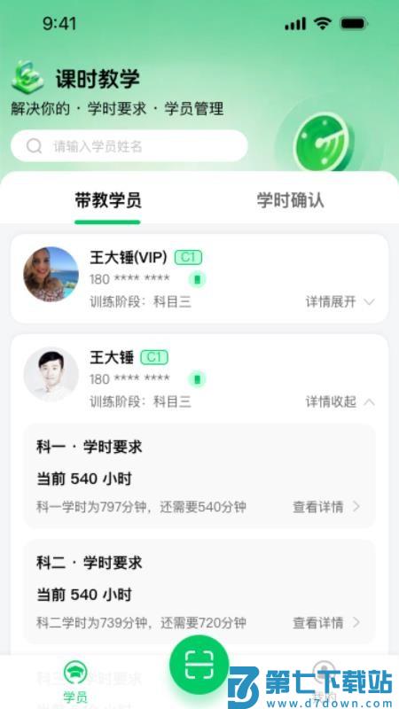 轻松学车教练版软件
