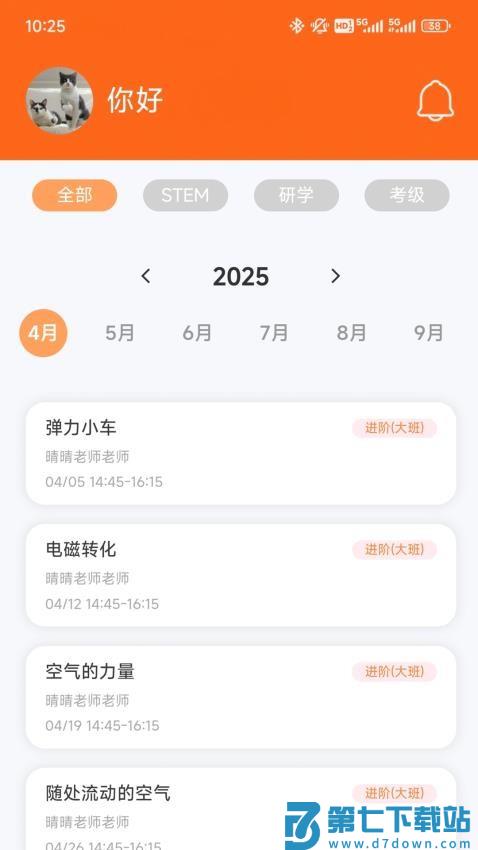 斯坦星球编程最新版v1.7.4 3