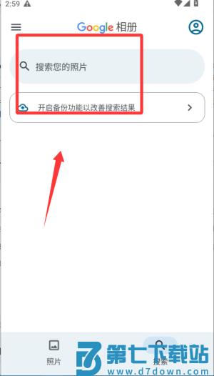 google相册app