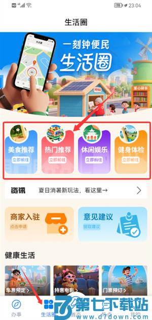 咱的驻马店app最新版本