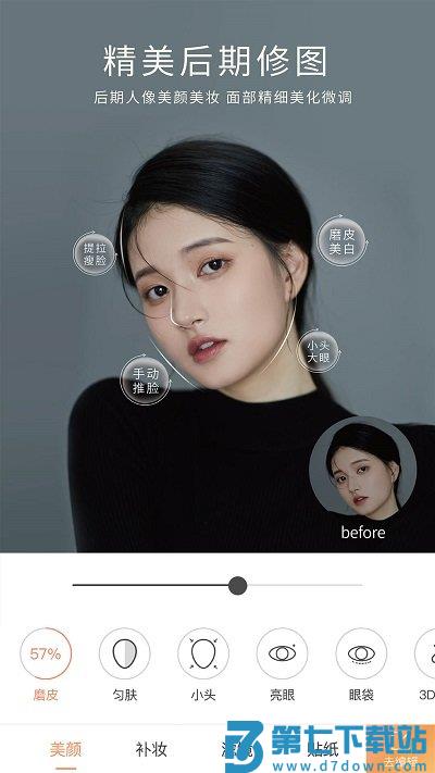 无他相机美颜app v6.8.6.154 安卓最新版 1
