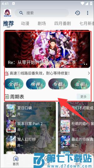 双子星动漫app官方正版