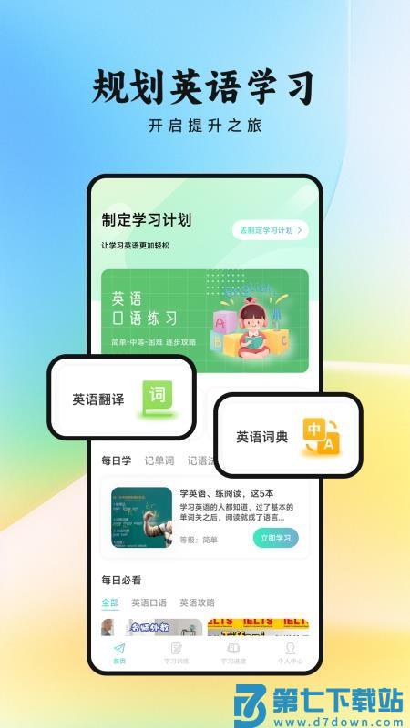 看客帮学最新版v1.1 3