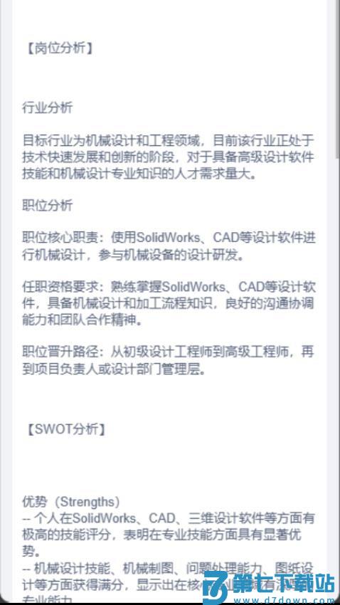 职业棒棒手机版v2.1.8 4