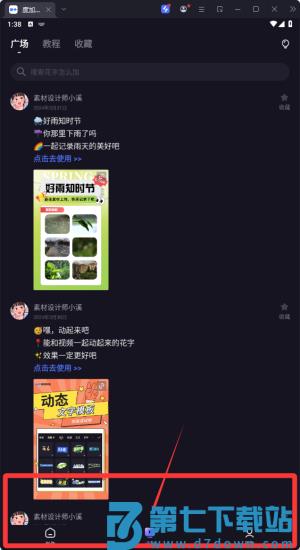 度咔剪辑软件(更名度加剪辑)