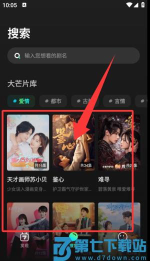 大芒短剧app