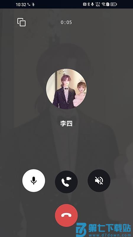 安辰通app官方版v9.0.9 1