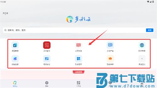 多彩云官方版