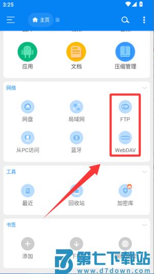 rs文件管理器手机版