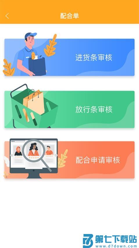 怡动app免费版v7.7.55 3