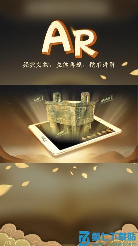妙懂历史软件v6.4.4 2
