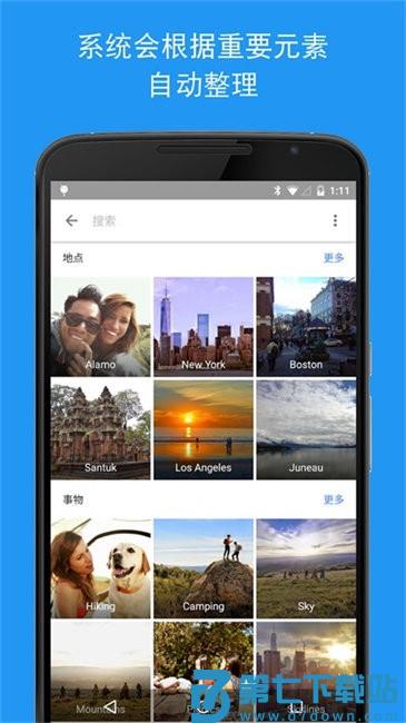 google相册app v7.43.0.800596475 安卓中国可用版 0
