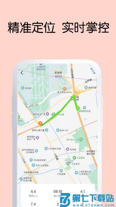green智行客户端 v1.6.0 2