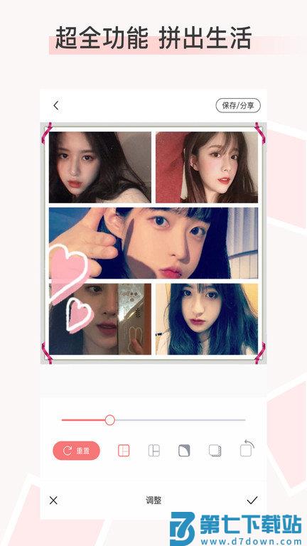 照片拼图酱app v2.6.2安卓最新版 1