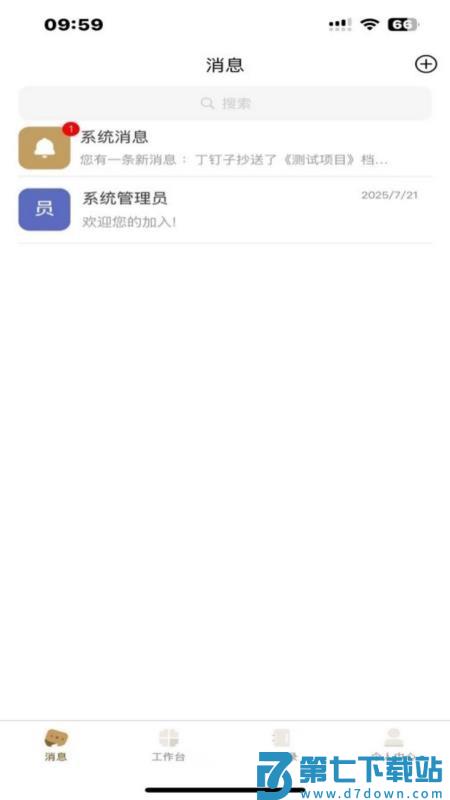 陕演智慧办公官网版v1.0.46 4