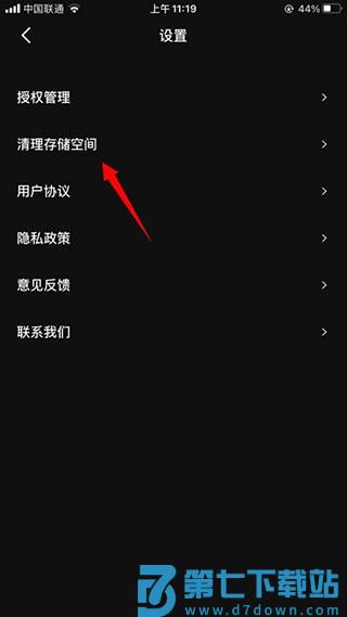 度咔剪辑怎么清理存储空间教程
