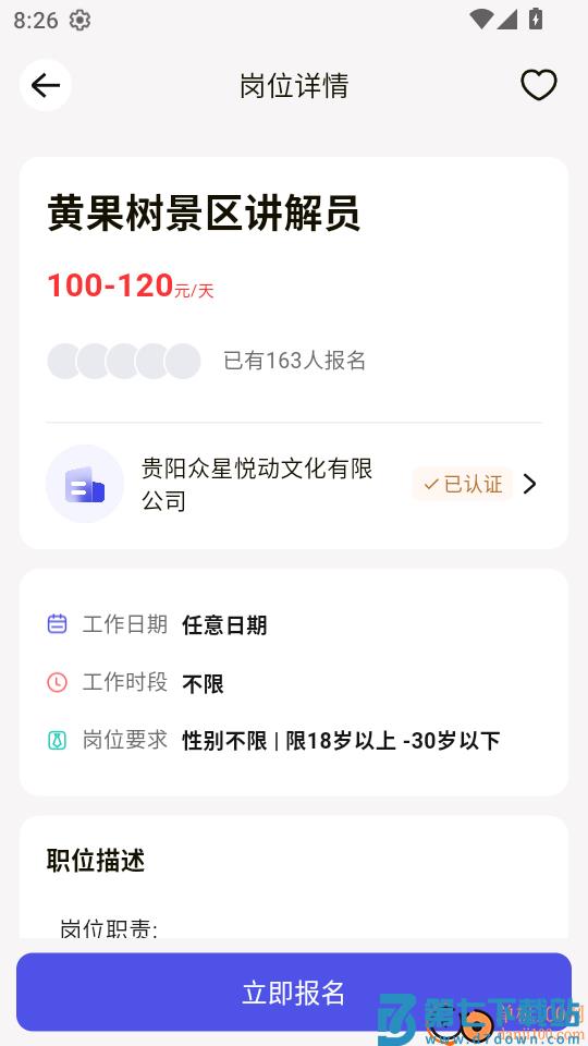 秒结兼职最新版